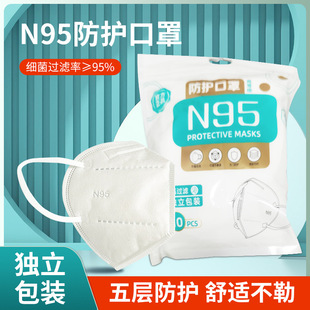 Spot National Standard N95 Mask Individually Packaged Disposable N95 Adult Five-Layer Protective Dust-Proof Breathable Model