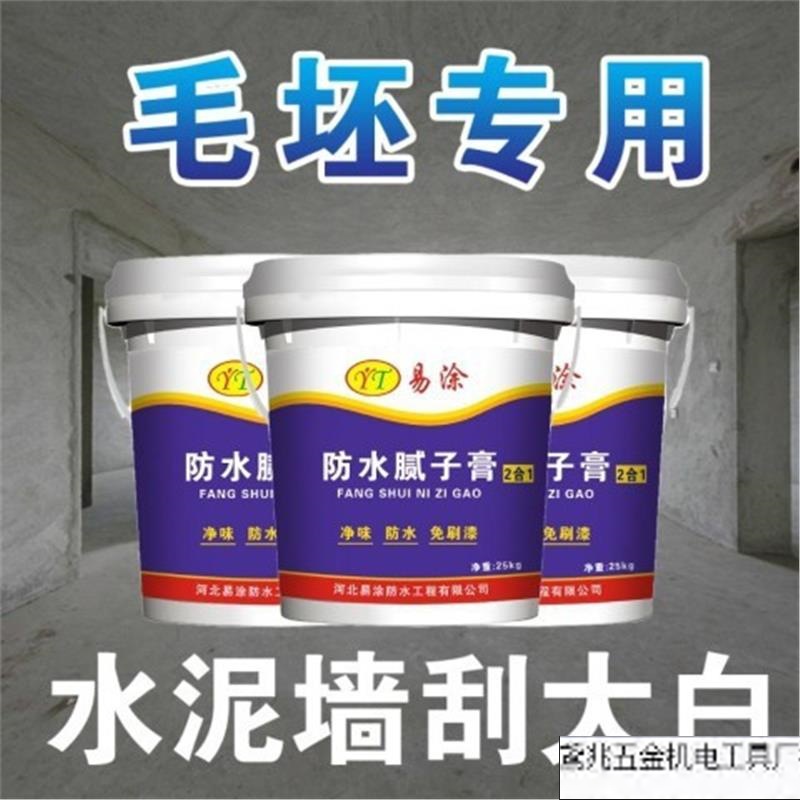 防水补墙膏水泥墙面翻新修复粉刷白色涂料内墙大桶腻子粉净味免漆