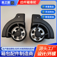 户外旅行箱包静音耐磨定向轮箱包承重脚轮行李箱轮子拉杆箱轮子