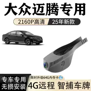 Faw-Volkswagen Magotan Dashcam with Wireless Installation, Dual-Camera 4g Remote Surveillance