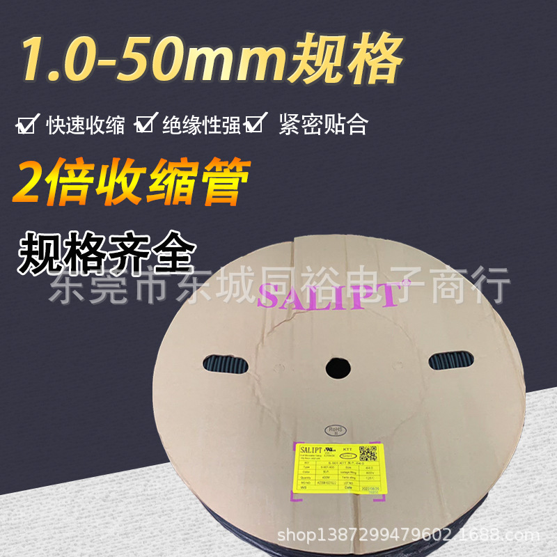 KTT三联热缩管有卤绝缘套管收缩套管1 /2/3/4/25/28/35/40/50黑色