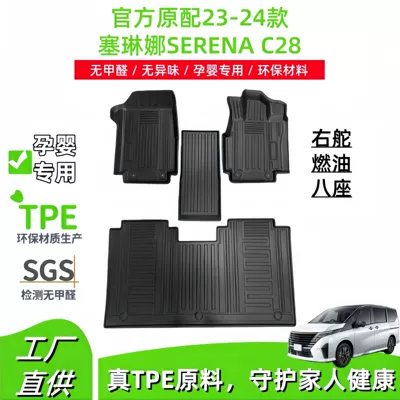 Suitable for 23-24 Serena Serena C28 Right-Hand Drive Eight-Seater Fuel Version Car Floor Mats Tpe Floor Mats