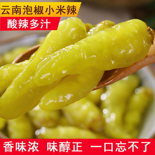 Pumpkin Pepper, Small Red Chili, Sour and Spicy Pumpkin Pepper, Hunan Chili, Small Millet, Extremely Spicy Pumpkin Chicken Feet, Kitchen Appetizer