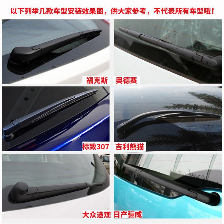 Chery Ruihu 3 5 7 8plus 3x 5X A1 rear wiper QQ Fengyun 2 rear wiper PRO rear window brush
