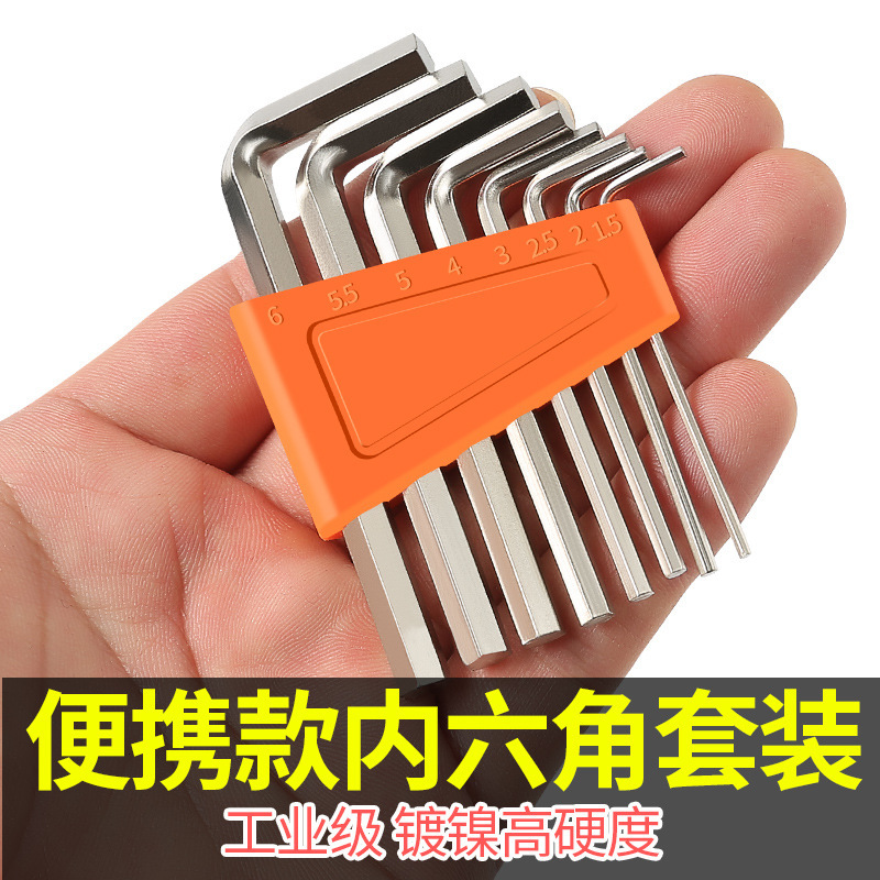 Small hexagonal wrench suit hexagonal screwdriver hexagonal plate hanger faucet bicycle disassembly artifact