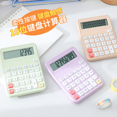 人教版教材同期多機能10桁表示学生計算機財務事務ドーパミン計算機