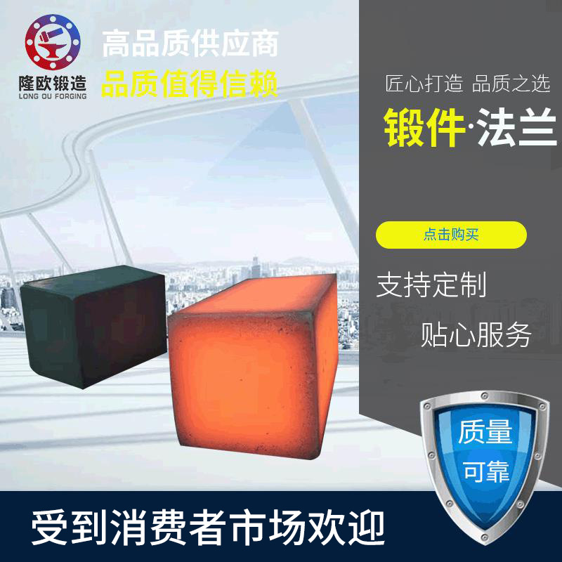 锻造重工专业锻件 耐高压耐腐蚀 支持来图定 制 锻件加 工 质量可