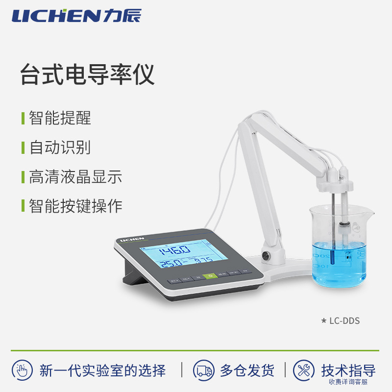 ����̨ʽ�絼����DDS-11A/307ʵ���ҵ絼����TDS�ζȴ�ˮ������