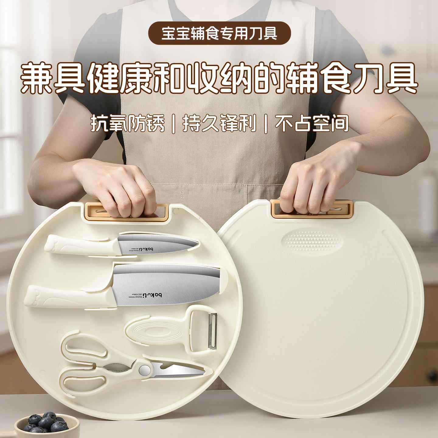 厂家直销外贸收纳刀具套装批发辅食刀具高颜值全套带收纳