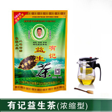 有记益生茶正养生茶男女保护熬夜肝茶叶泡水花茶组合老浓缩型