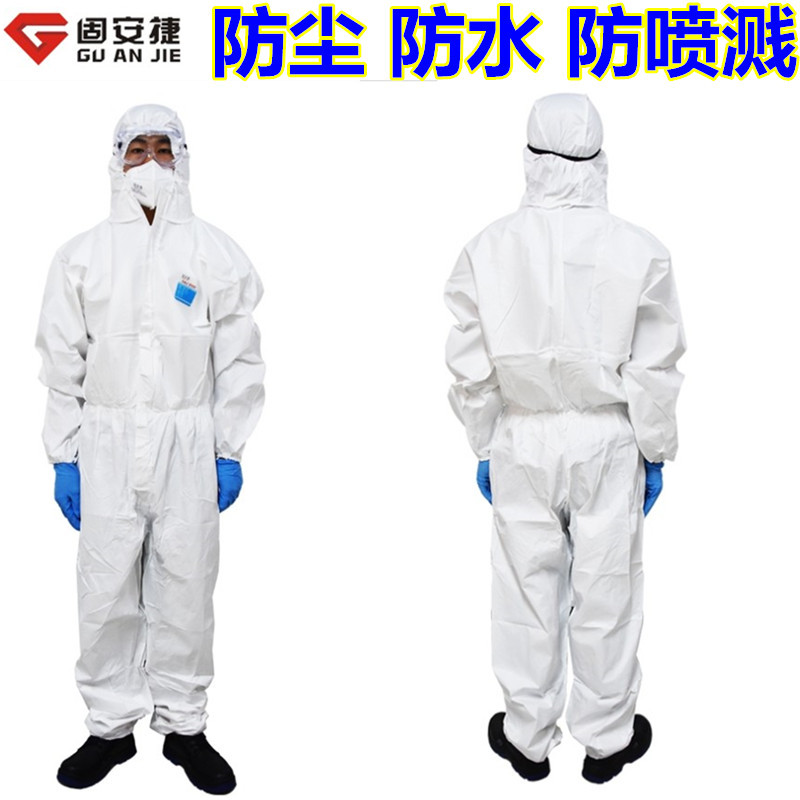 君御防护服坐飞机用隔离衣一次性连体防尘服衣服喷漆农药GAJ100