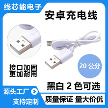 20cm׿늾microӿv8 mСL{CСҹ늾