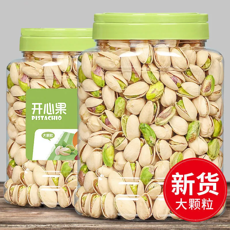 新货自然开口开心果大颗粒1000g-250g含包装坚果炒货零食品批发