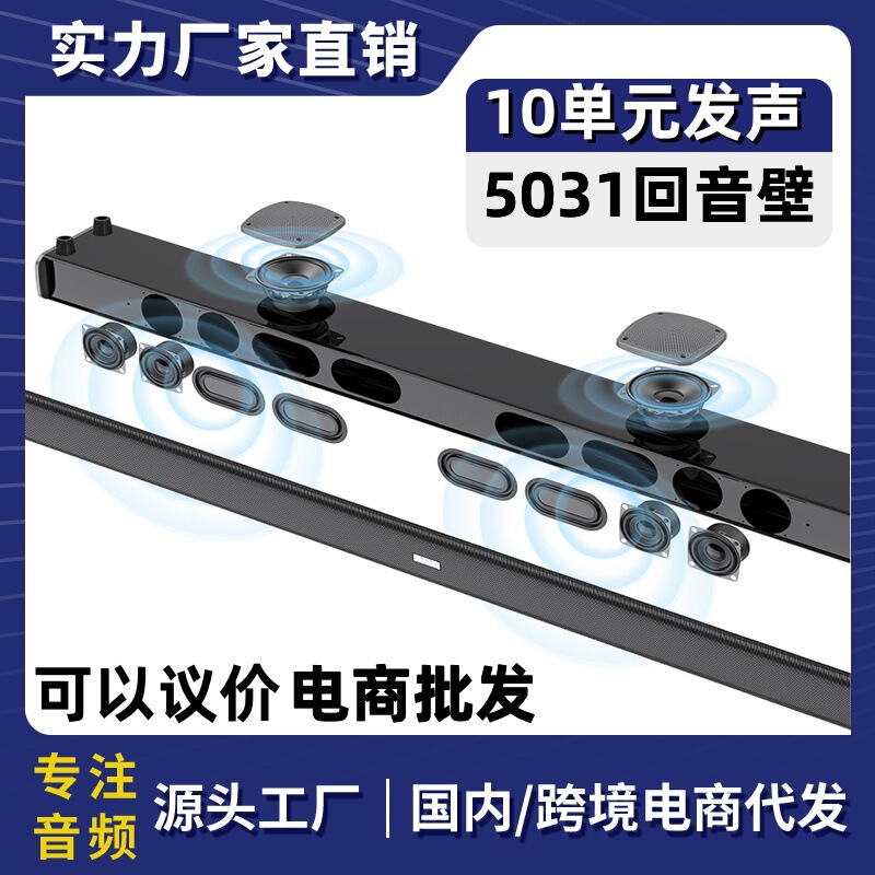 10 Sounding TV Echo Wall Audio Home Living Room Home Theater Bluetooth Projector 9d Surround Stereo Sound