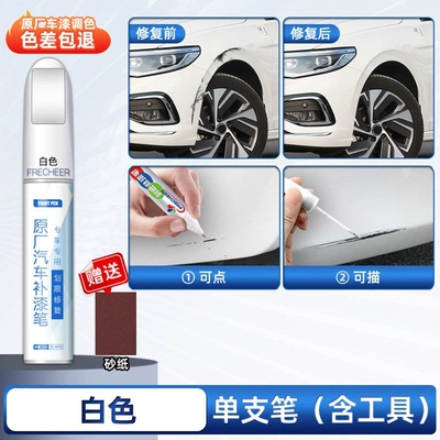 black touch-up magic pen, scratch — Avtomobil boya qələmləri - white-specialized-single-pen-comes-with-sandpaper-exclusively-for-4s-factory