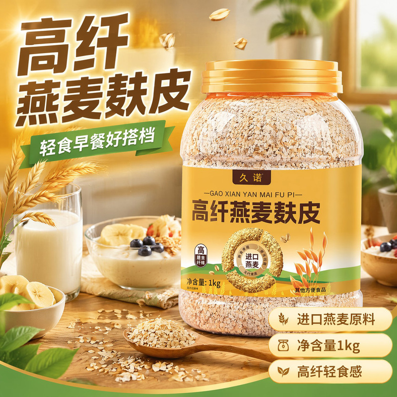 Jiunuo High-Fiber Oat Bran Instant Breakfast Mix Nutritional Instant Oatmeal Made with Australian Imported Ingredients 1000g Jiunuo High-Fiber Oat Bran Instant Breakfast Mix Nutritional Instant Oatmeal Made with Australian Imported Ingredients 1000g