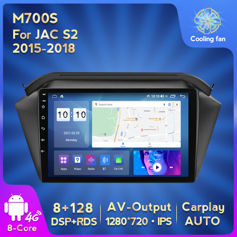 适用江淮瑞风JAC S2 2015-2018车载多媒体蓝牙后视Carplay导航屏