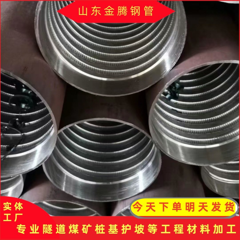 厂家生产加工48*3护坡超前小导管 42*2.5注浆小导管 89*6注浆管