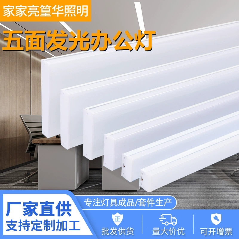 Офисный свет Квадратный свет Современный тренажерный зал Простой прямоугольный потолочный светильник Пятисторонняя Светодиодная лента