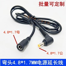 ���^DC4.8*1.7mm����ĸ�Դ�� 0.5ƽ��ֱ��4817�Դ�m�������L��