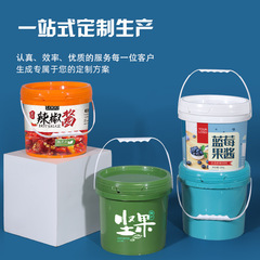 Gold and Jade Plastic Bucket Food-Grade Thickened 5-Liter Packing Bucket Transparent Sealed 5L Snack Seafood Orange Fishing Bucket