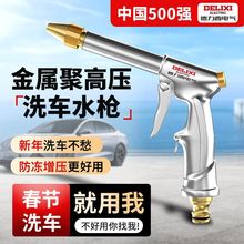 洗车水枪家用冲洗院子喷水枪增压水管高压水枪头喷头浇花