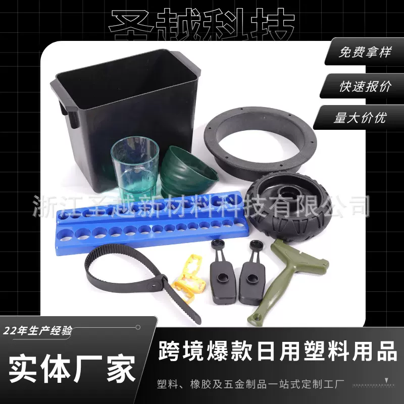 注塑厂家生产塑料产品设计注塑模具开模 电器外壳注塑加工精密