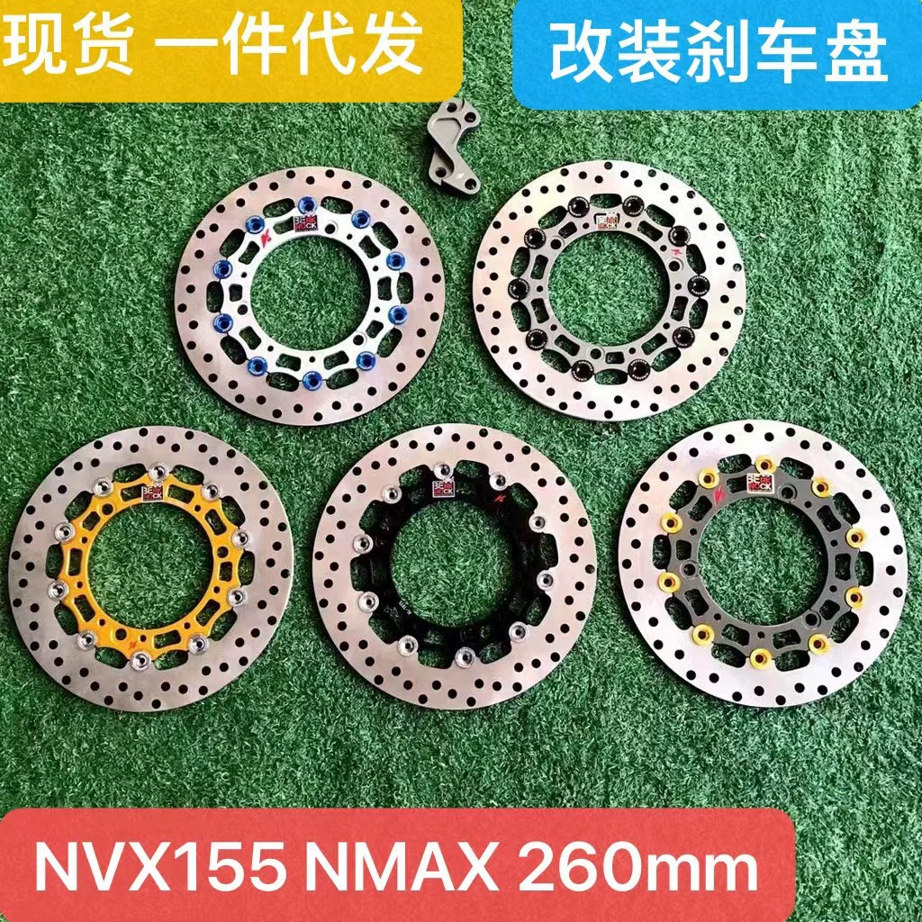 Мотоцикл модифицированный тормозной диск NMAX NVX155 передний дисковый тормозной диск с ЧПУ модифицированные тормозные колодки Юго-Восточная Азия Таиланд