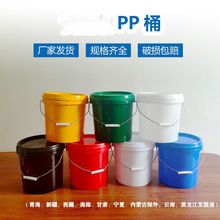 10升加厚塑料包装桶涂料桶带盖加厚公斤水桶多功能水桶家用诱蜂桶