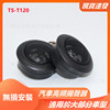 wholesale automobile Tweeter vehicle a treble horn a treble sound refit Tweeter T120