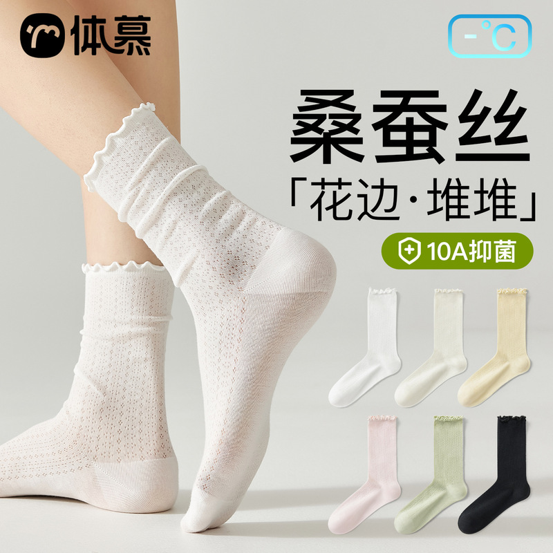 Women's Silk Stockings for Spring and Summer, Thin Style, Ruffled Lace Mesh, Breathable, Mid-Calf, Antibacterial, Odor-Resistant Long Socks