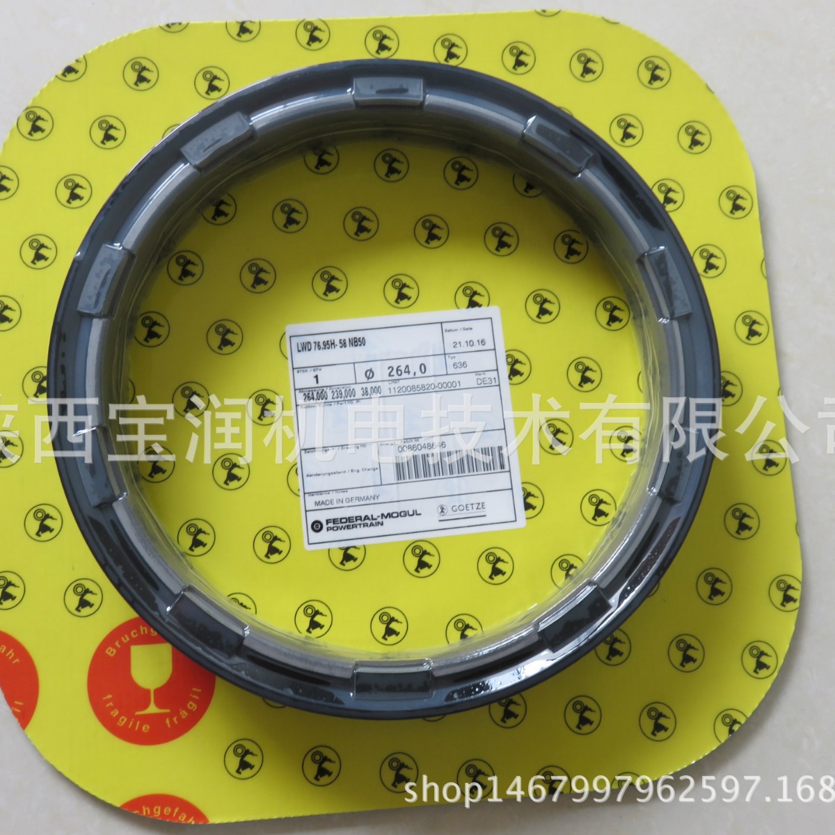 GOETZE浮动油封 76.95 H-58