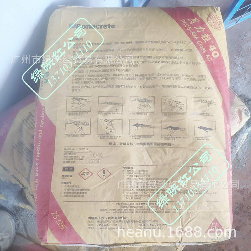 西卡Sika永联结永力轻月力轻高效防水材料Unicell40S窗缝防水砂浆