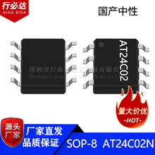 ���a�NƬ�˾�������IC SOP-8 AT24C02 AT24C02N FT24C02A-KSR-T