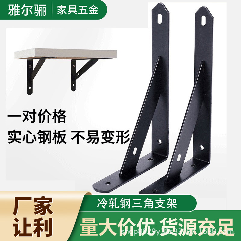 墙上置物架壁挂铁艺三角支架托架三脚架隔板直角固定铁支撑架五金|undefined