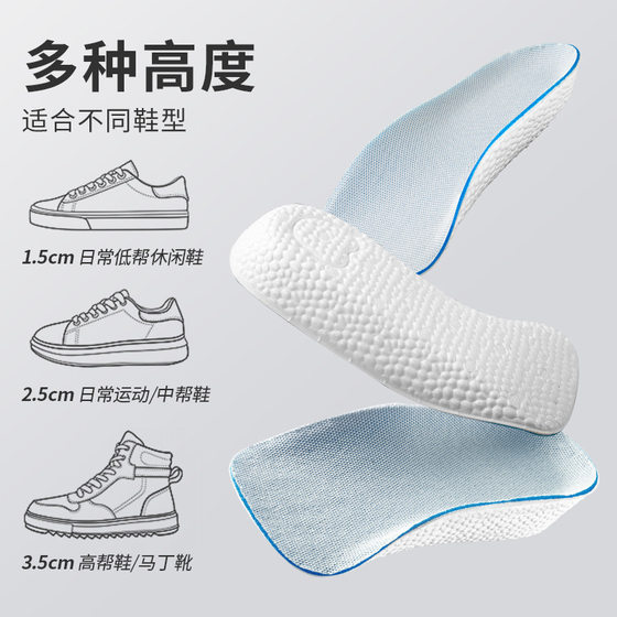 Seven-point heightening insole not tiring feet men's military training summer sports insole women's invisible inner heightening pad half pad arch pad