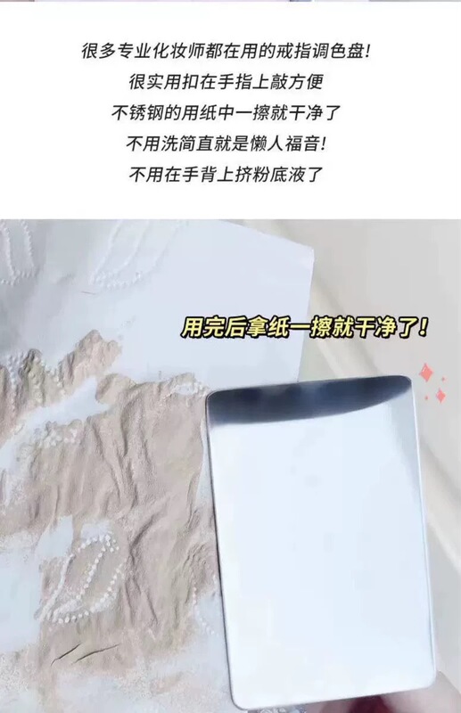 ファンデーションパレット化粧パレット化粧師専用化粧リングとファンデーション液体シャベルのプロ級|undefined