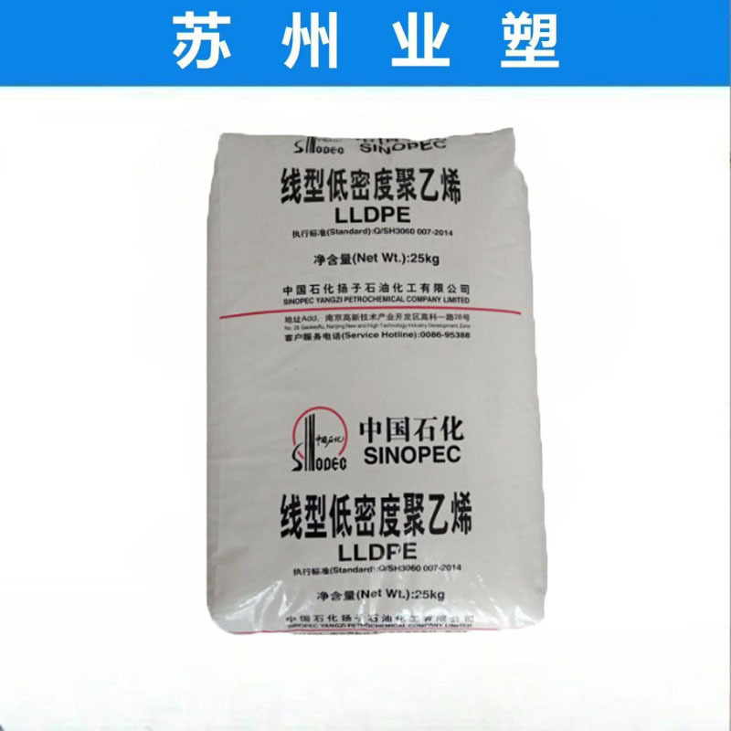 LLDPE F182FC/扬子石化 耐热性 高强度 高刚性 聚乙烯原料