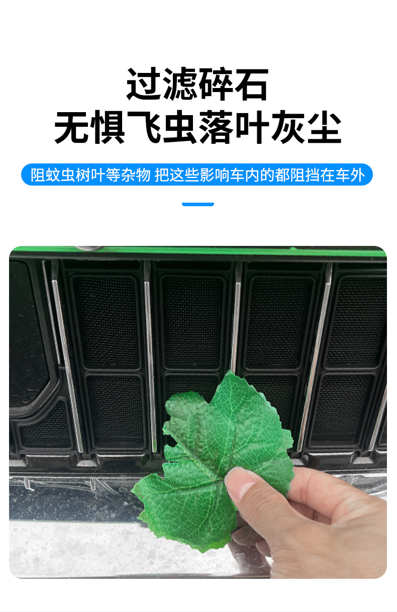 Suitable for polar krypton 009 front bumper middle net insect net water tank dust protection net