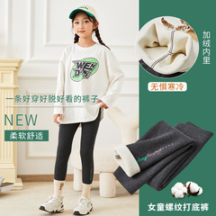 女の子のレギンス春秋の純綿の外着の中で大きい子供の秋の服の女の子の厚い綿毛のズボンにベルベットをつけて保温ズボンを厚くします。