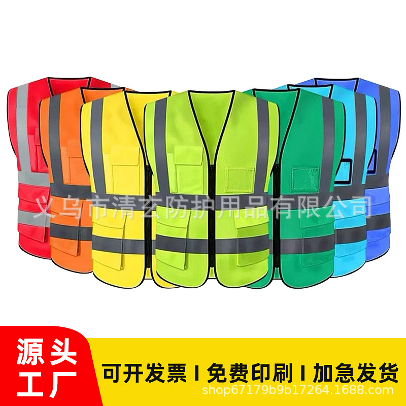 Multi-pocket reflective vest reflective vest reflective vest reflective clothing safety construction construction transportation factory in stock