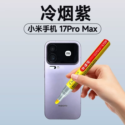 quality, large quantities, and excellent value — Avtomobil boya qələmləri - 17pro-max-cold-smoke-purple-sp408