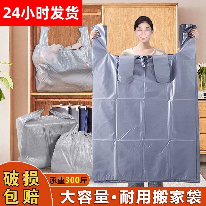 装被子打包袋一次性衣服家用大号防潮大容量塑料袋手提加厚行李袋