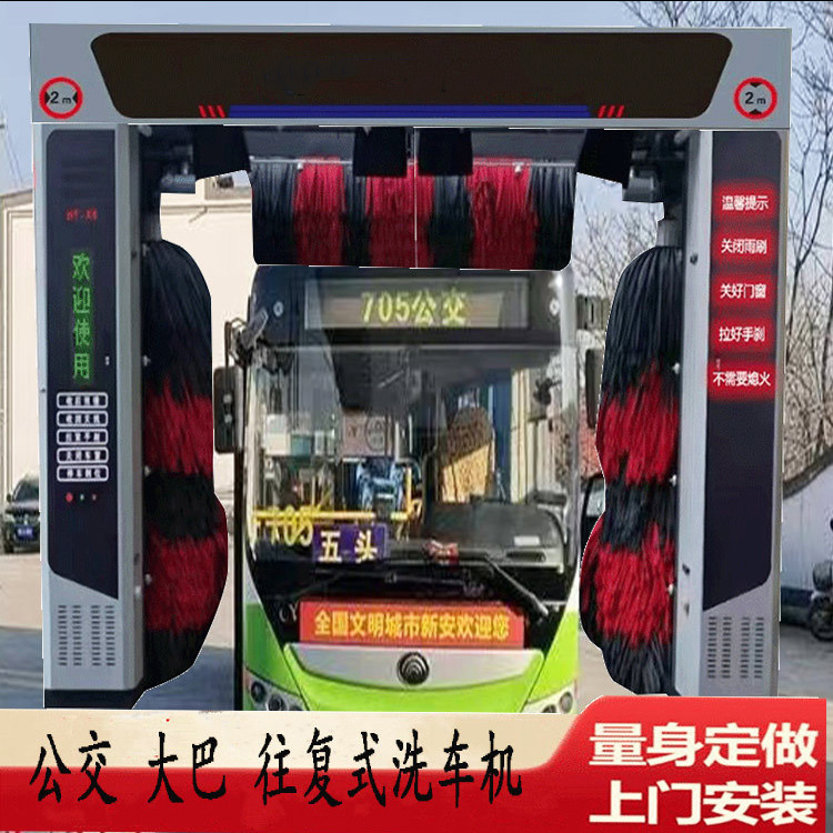 Bus Car Wash Machine, Passenger Car Mobile Gantry Reciprocating Bus Cleaning Machine, Commercial Car Wash Machine