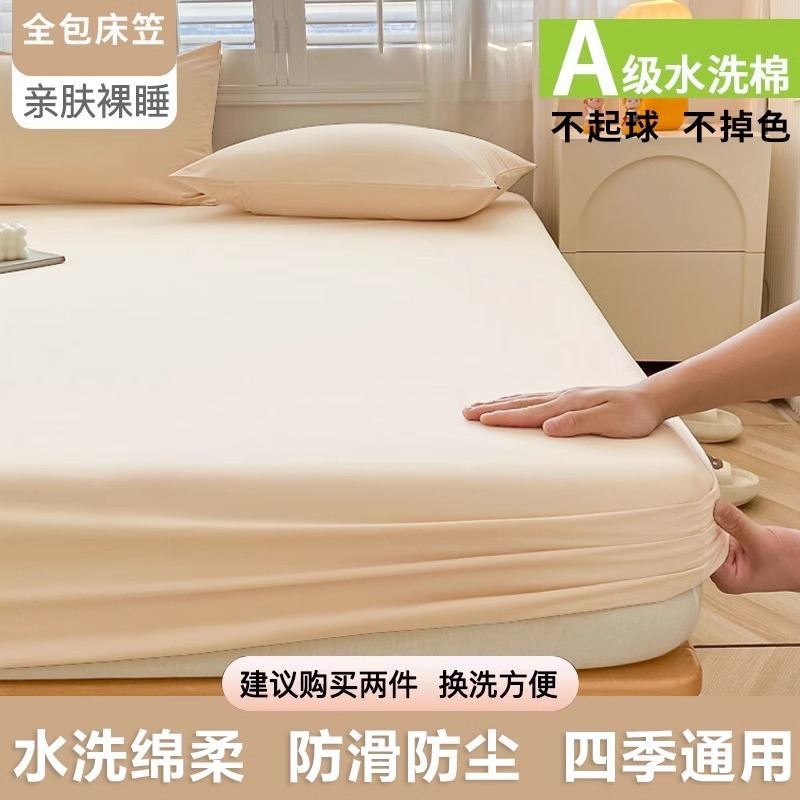 2025新款夏季床笠单件四季通用纯色床单套罩非纯棉全棉防尘保护罩|undefined