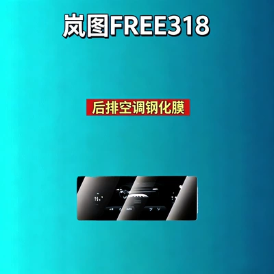 Car interior film: Screen Tempered Film - 25-units-of-lantu-free-318-rear-air-conditioning-high-definition-tempered-glass-screen-protector