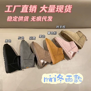 跨境出口短筒雪地靴mini靴迷你周冬雨同款现货牛皮棉鞋女微商爆款
