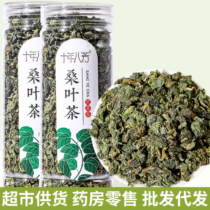 正品霜后桑叶茶霜打过的干桑叶新鲜泡茶水喝桑叶干桑树叶超市批发