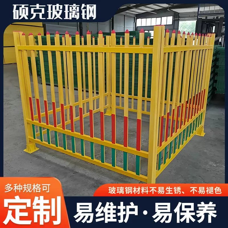 玻璃钢变压器围栏高压电力施工安全围栏变电站电厂组合式隔离护栏