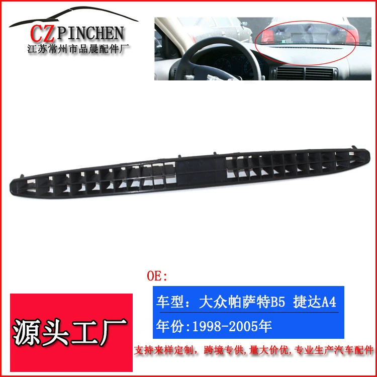 Применимо к Volkswagen Passat B5 Bora A4 Jetta MK4 приборная панель Кондиционер Выход воздуха Передняя шестерня стеклянный выход воздуха